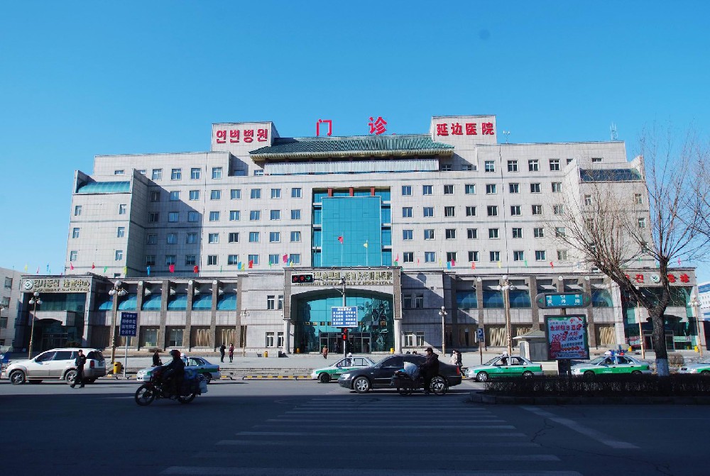 延邊大學附屬醫(yī)院