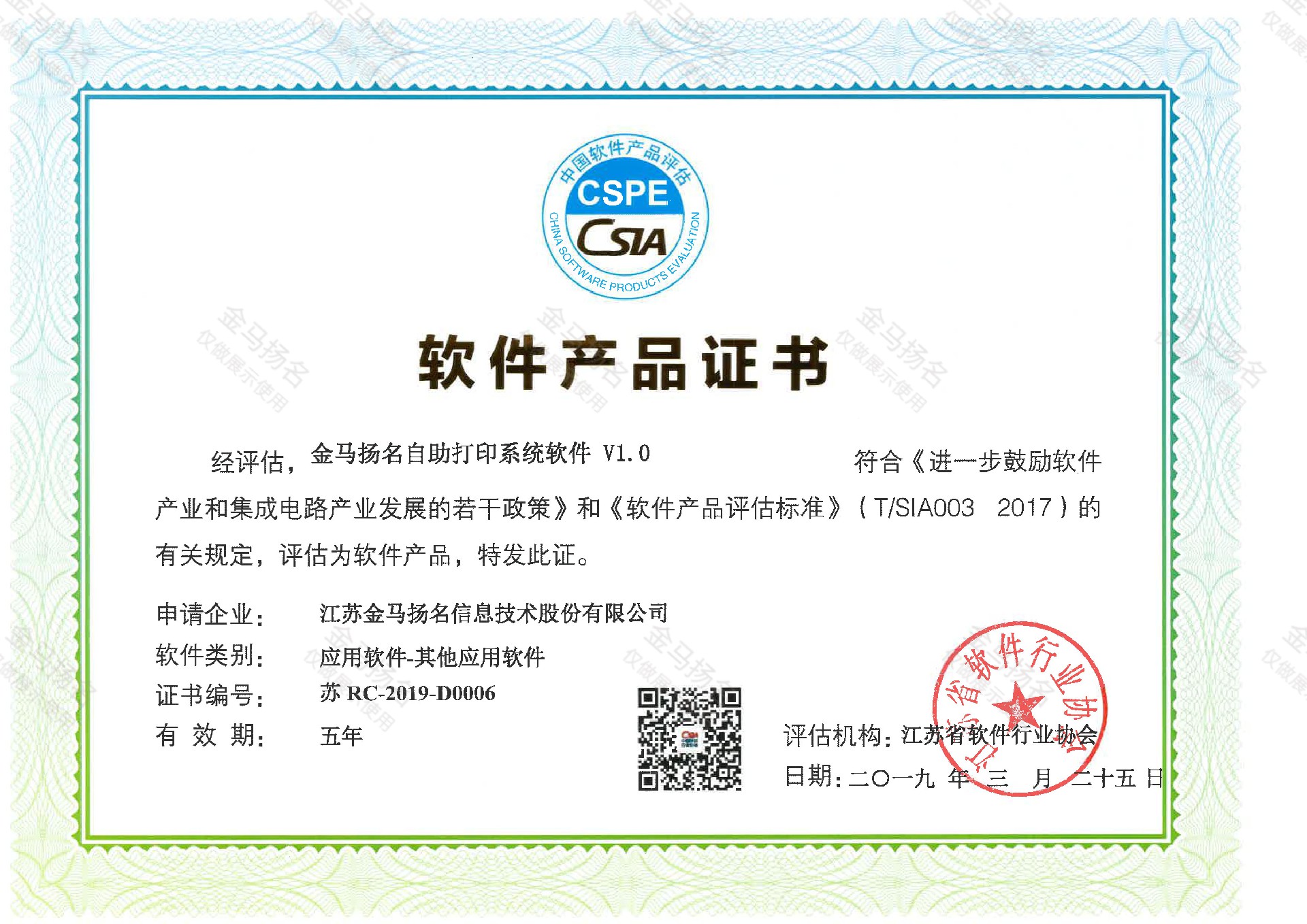 軟件產(chǎn)品：自助打印系統(tǒng)軟件.jpg