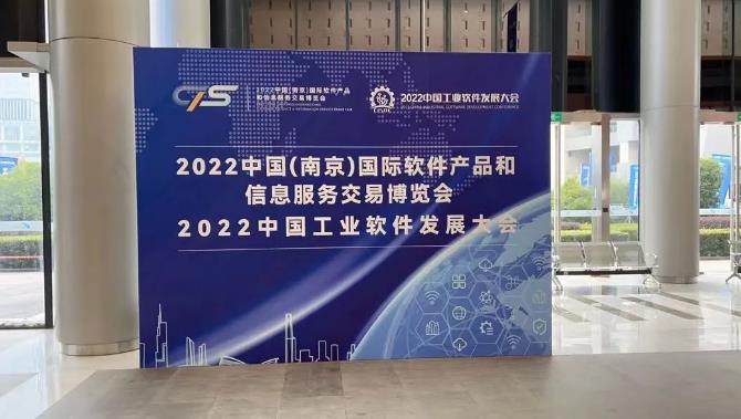 2022年11月南京軟博會正式開始
